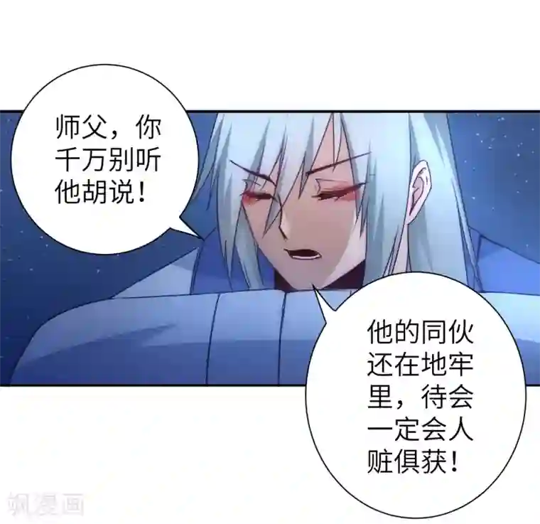 逆转仙途第46话 英雄是谁
