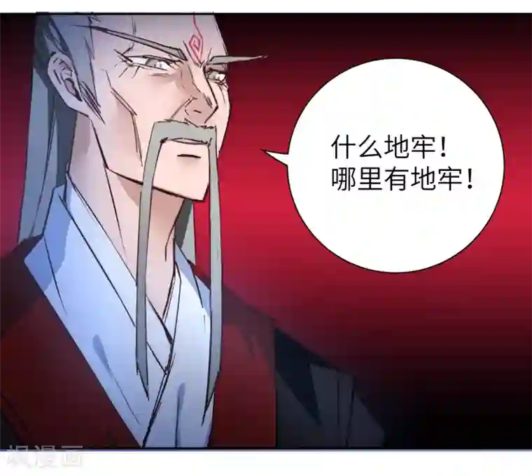 逆转仙途第46话 英雄是谁