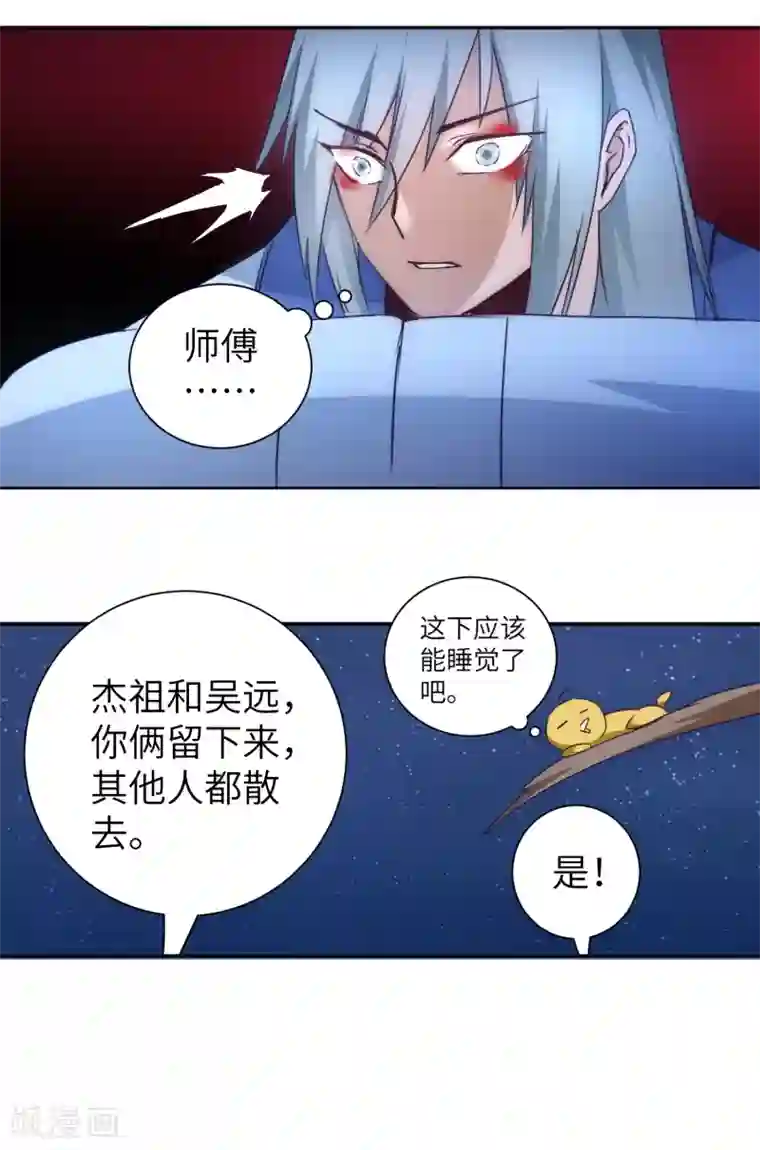 逆转仙途第46话 英雄是谁