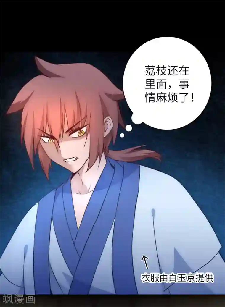 逆转仙途第46话 英雄是谁