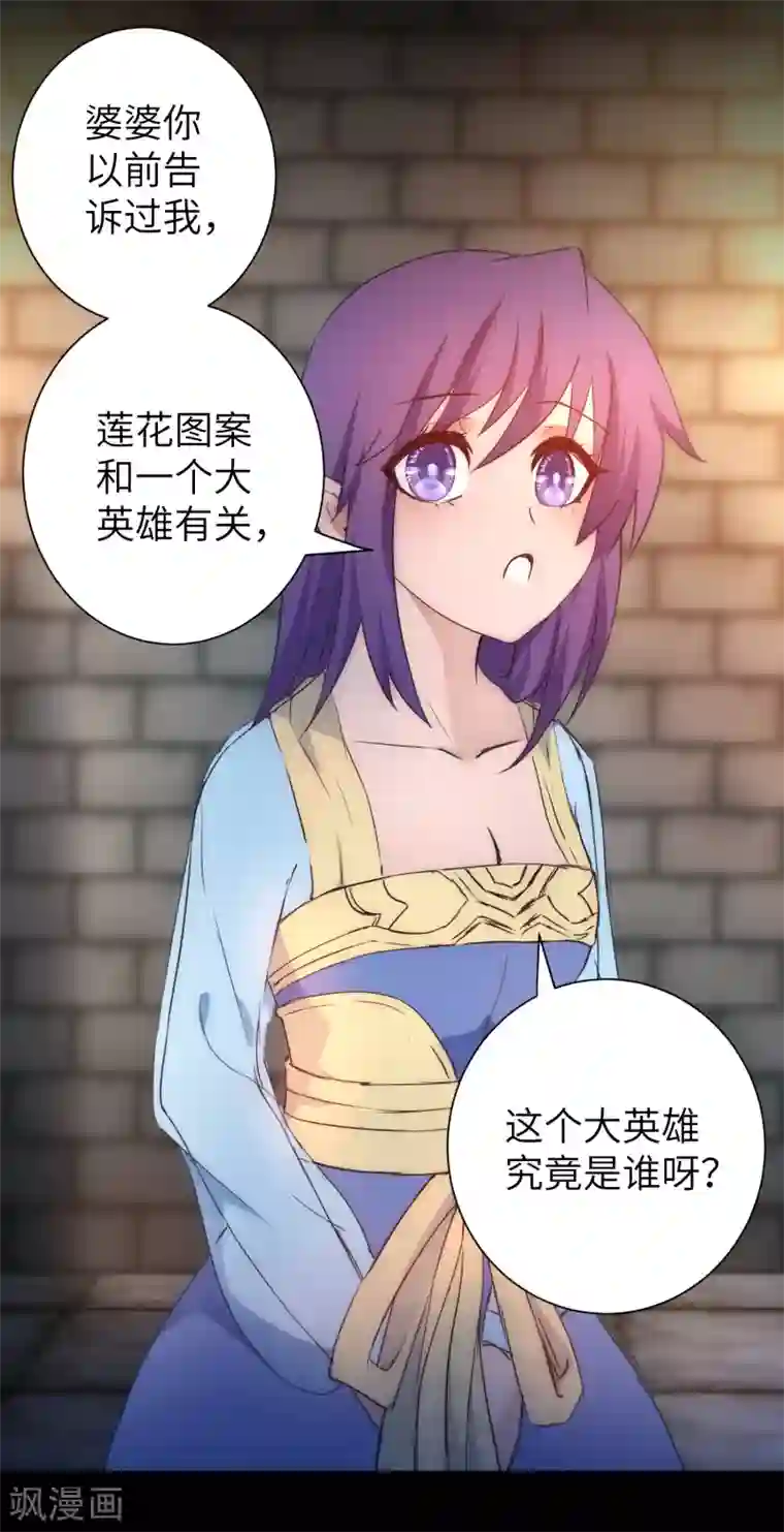 逆转仙途第46话 英雄是谁