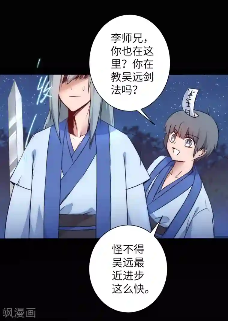 逆转仙途第46话 英雄是谁