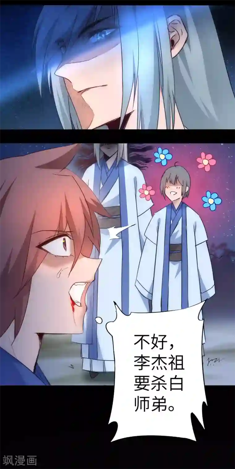 逆转仙途第46话 英雄是谁