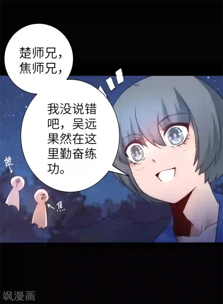 逆转仙途第46话 英雄是谁