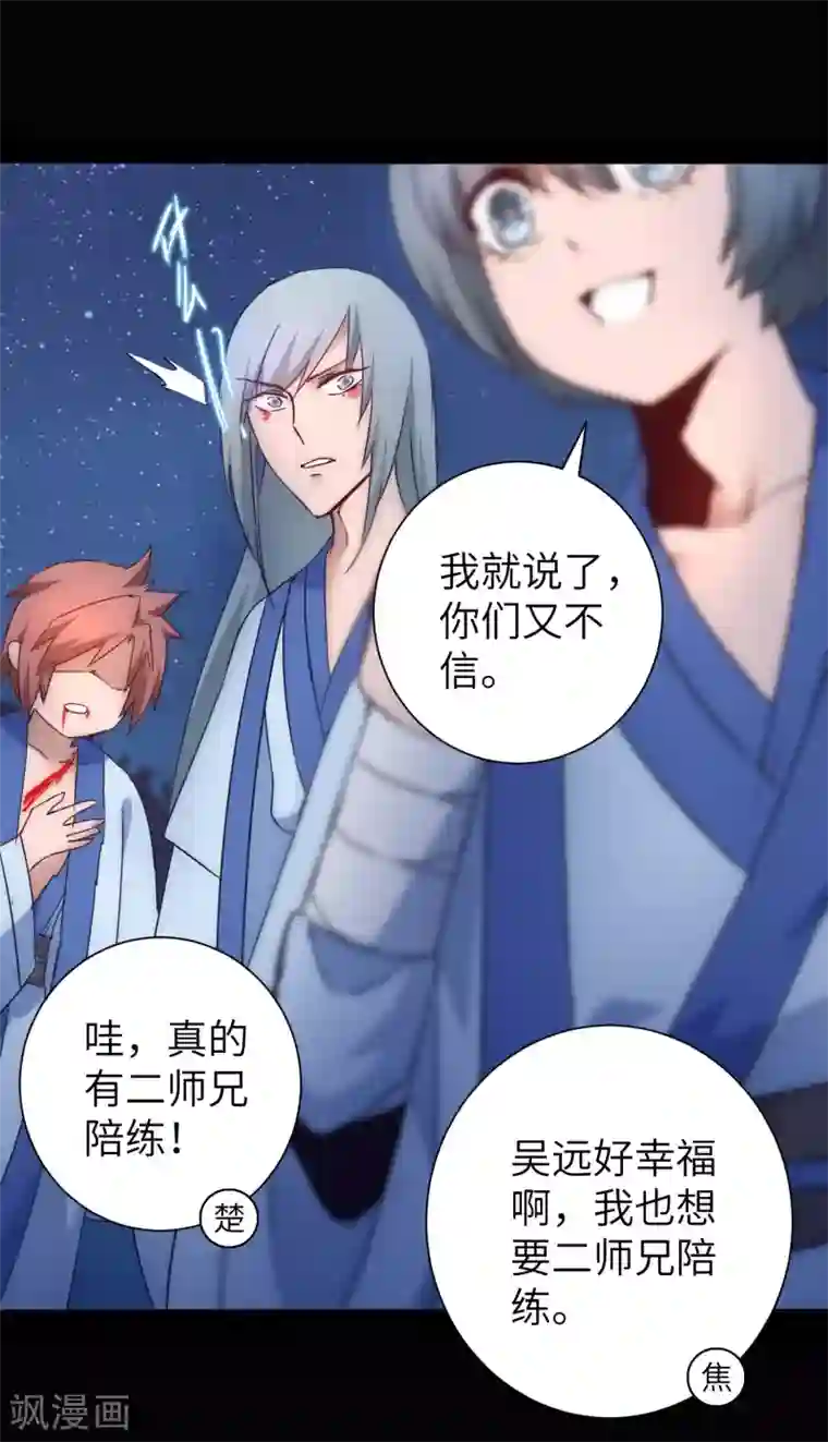 逆转仙途第46话 英雄是谁