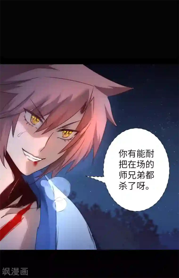 逆转仙途第46话 英雄是谁