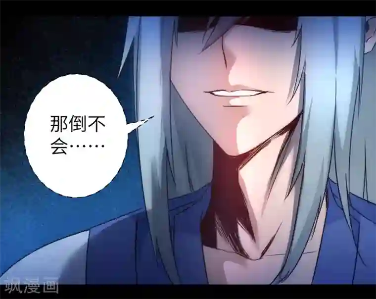 逆转仙途第46话 英雄是谁