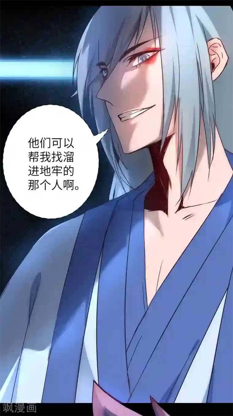 逆转仙途第46话 英雄是谁