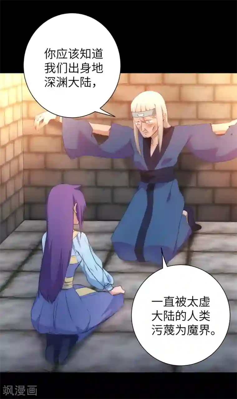 逆转仙途第47话 英雄之秘