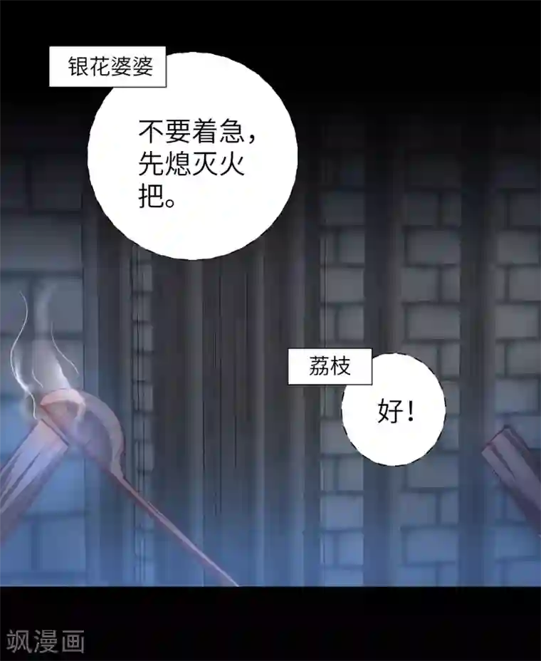 逆转仙途第47话 英雄之秘