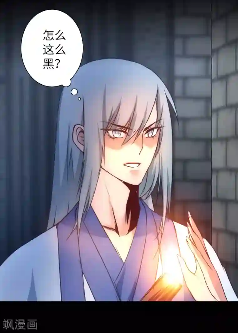 逆转仙途第47话 英雄之秘