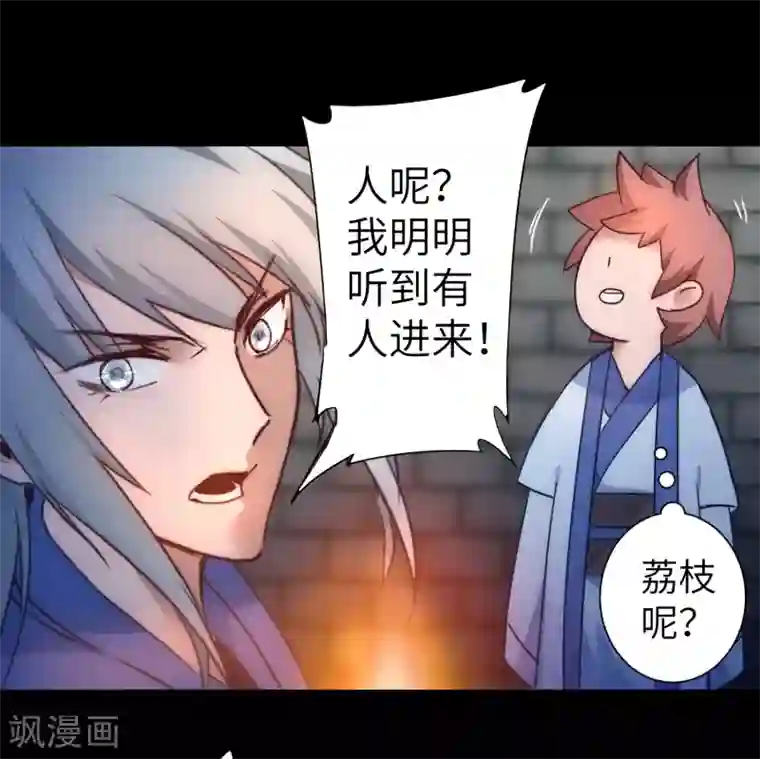 逆转仙途第47话 英雄之秘