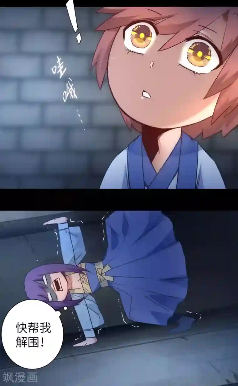 逆转仙途第47话 英雄之秘