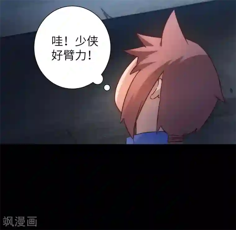 逆转仙途第47话 英雄之秘