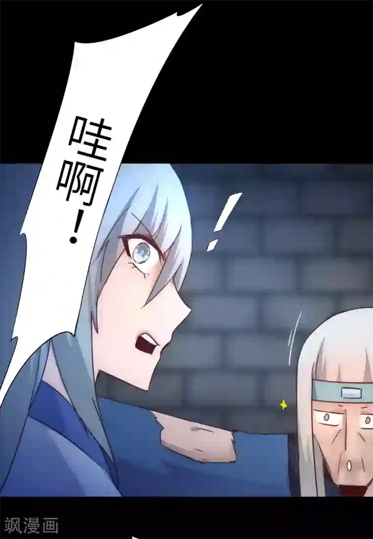 逆转仙途第47话 英雄之秘