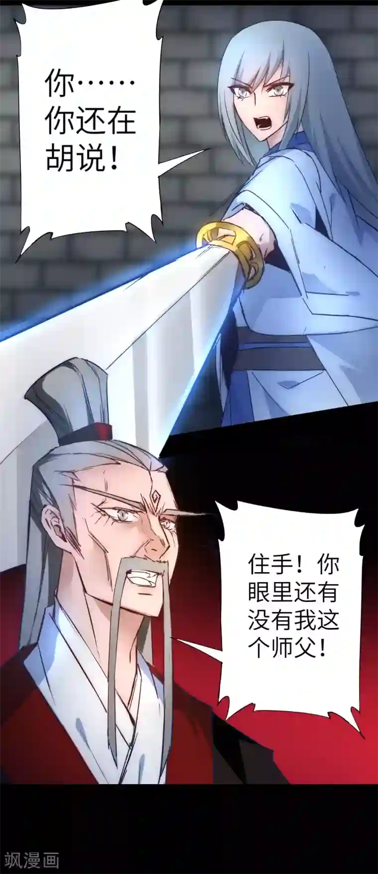 逆转仙途第47话 英雄之秘