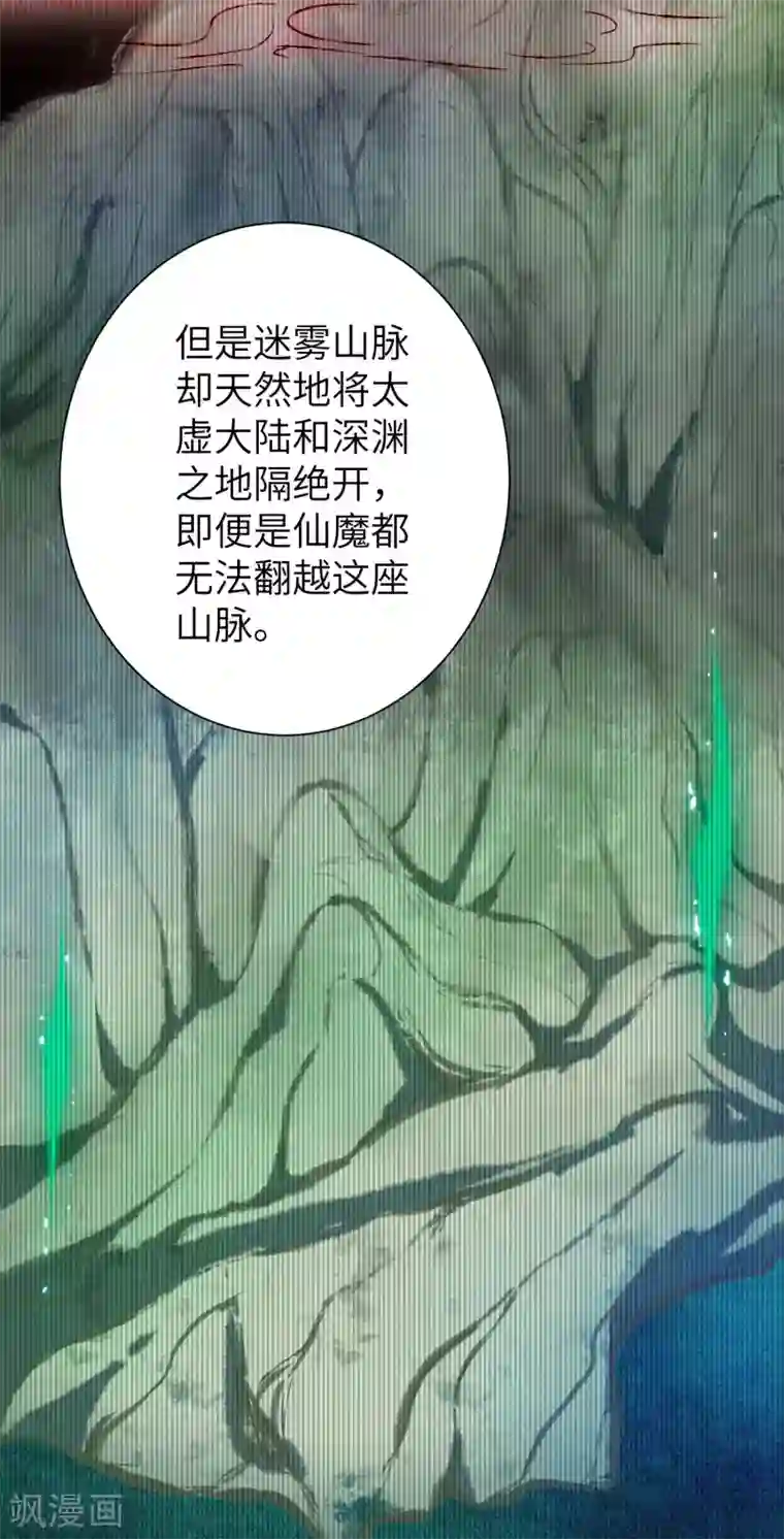 逆转仙途第47话 英雄之秘