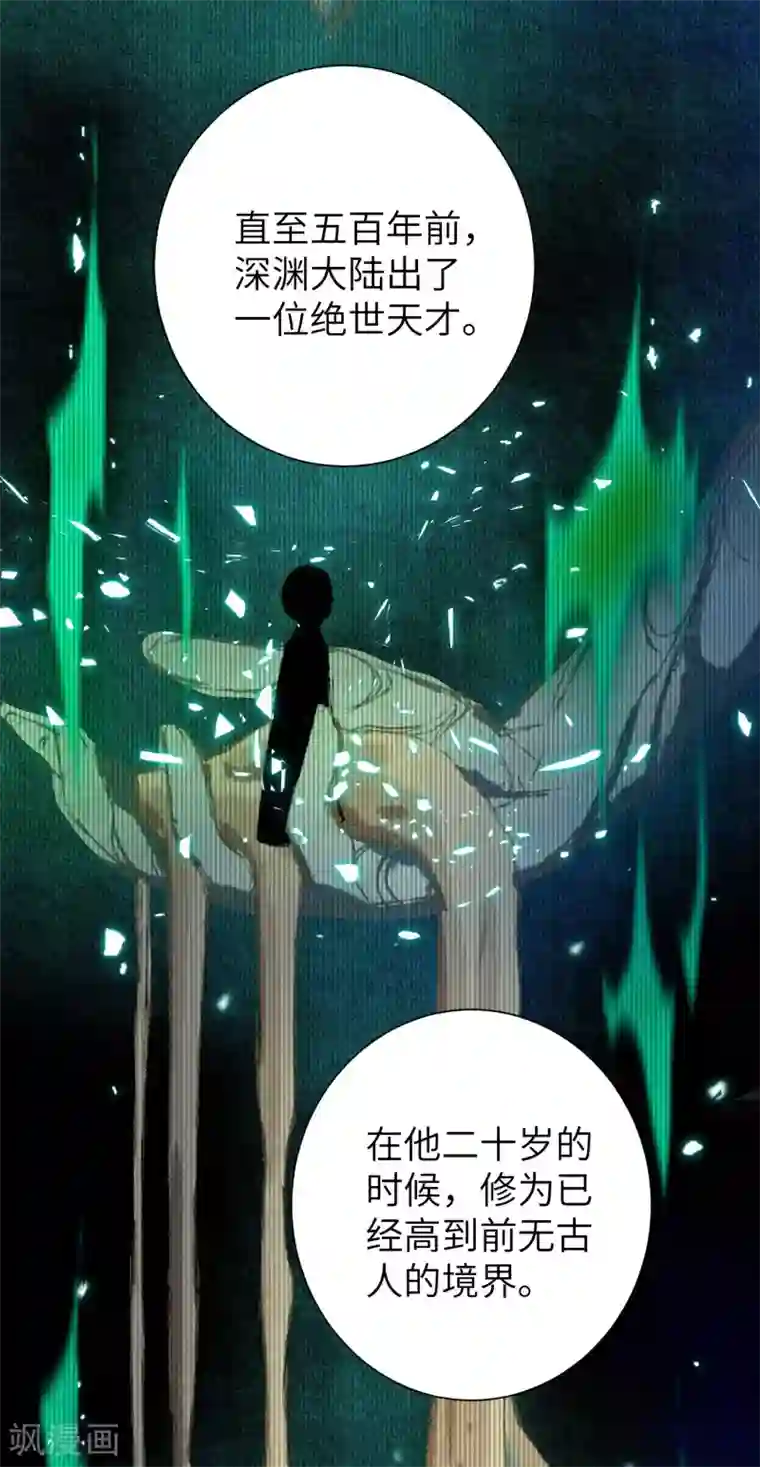 逆转仙途第47话 英雄之秘