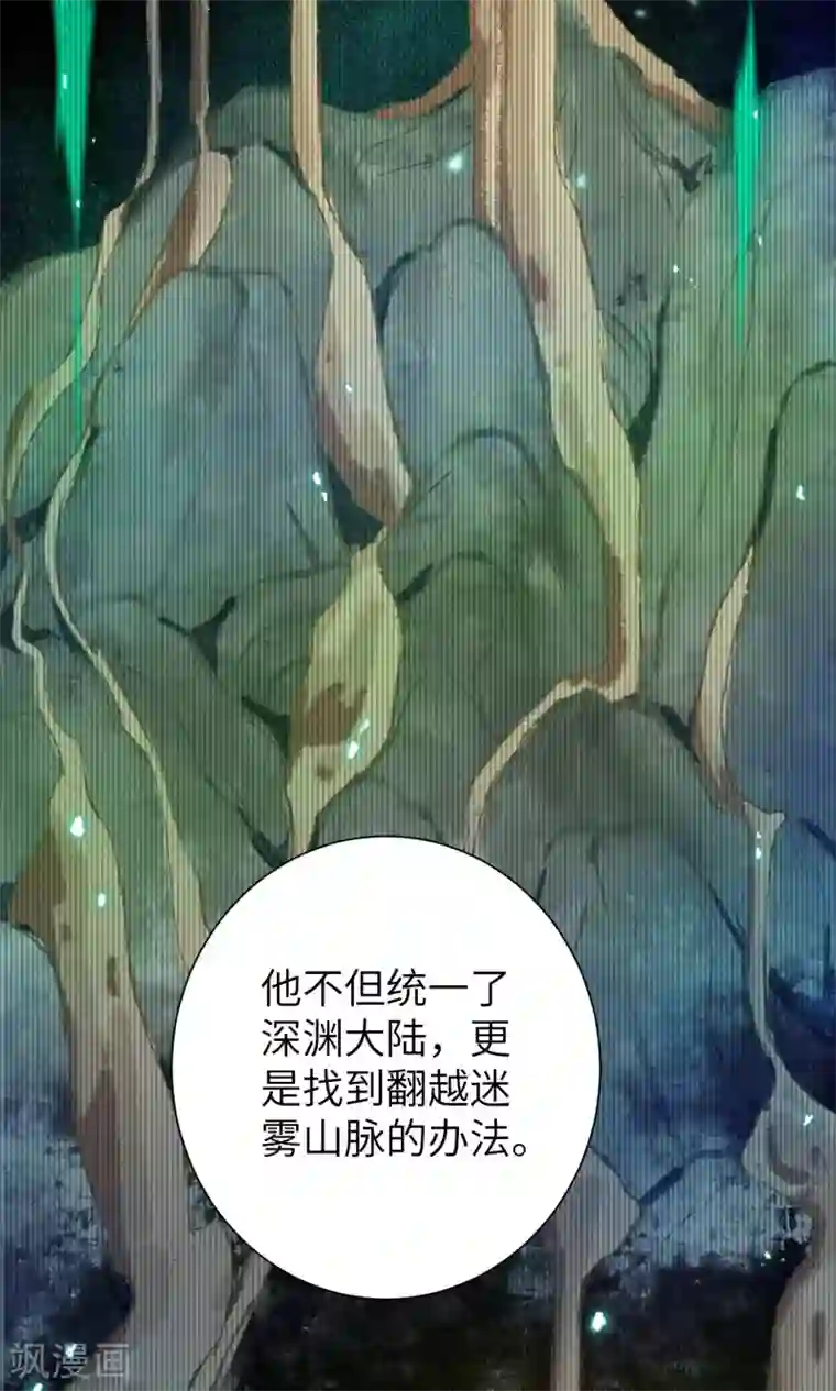 逆转仙途第47话 英雄之秘