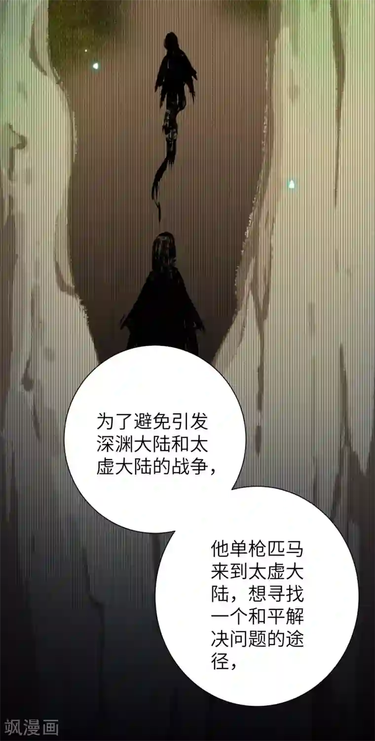 逆转仙途第47话 英雄之秘