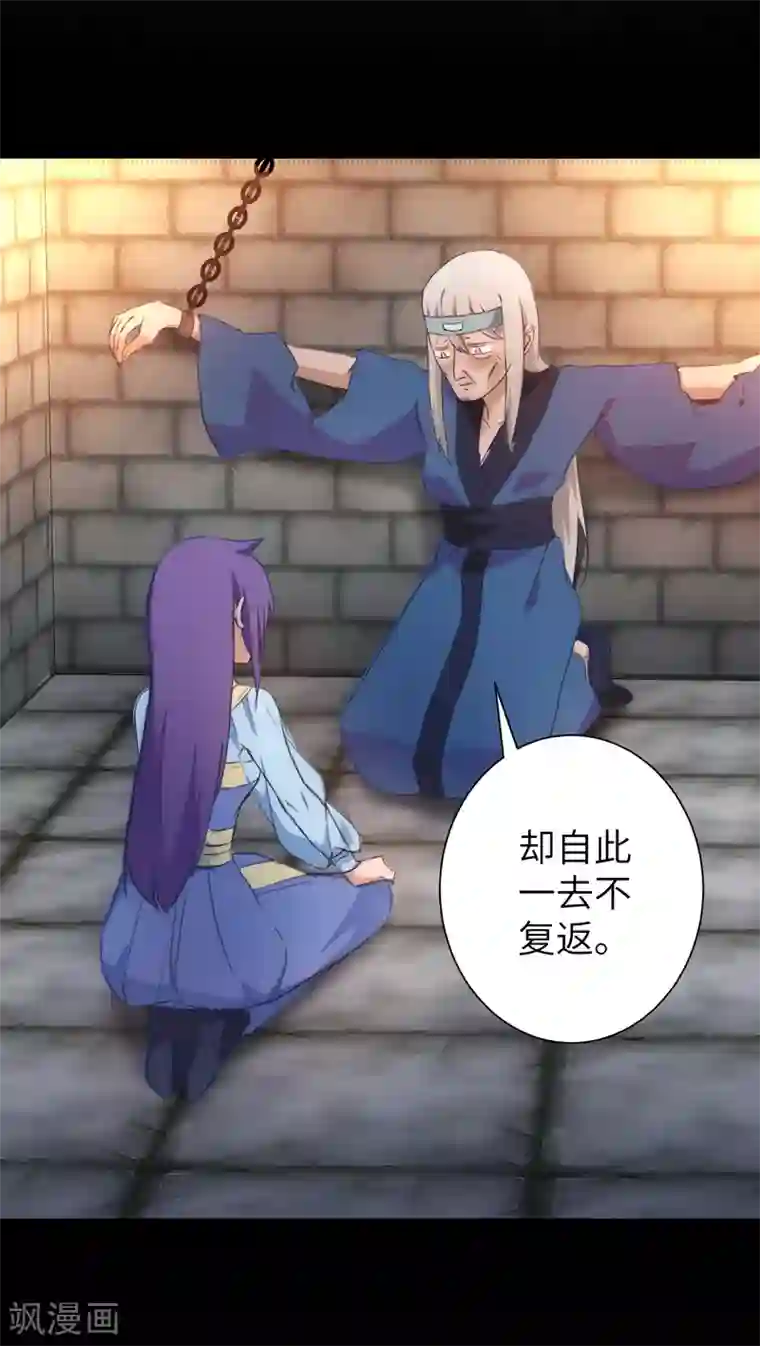 逆转仙途第47话 英雄之秘