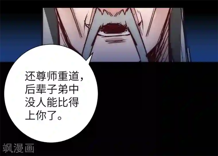 逆转仙途第48话 亲传弟子