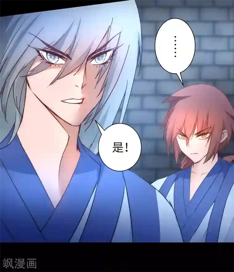 逆转仙途第48话 亲传弟子