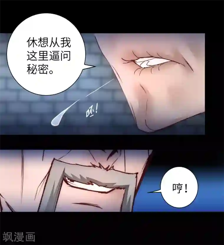 逆转仙途第48话 亲传弟子