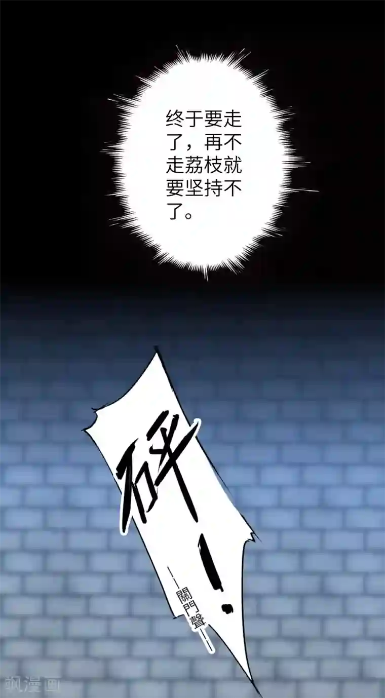 逆转仙途第48话 亲传弟子