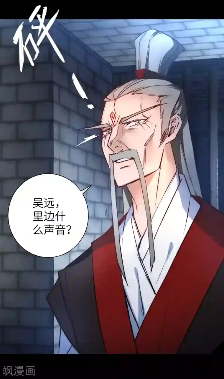 逆转仙途第48话 亲传弟子