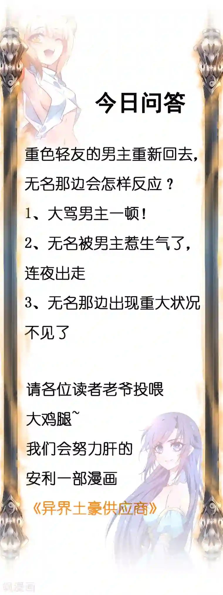 逆转仙途第48话 亲传弟子