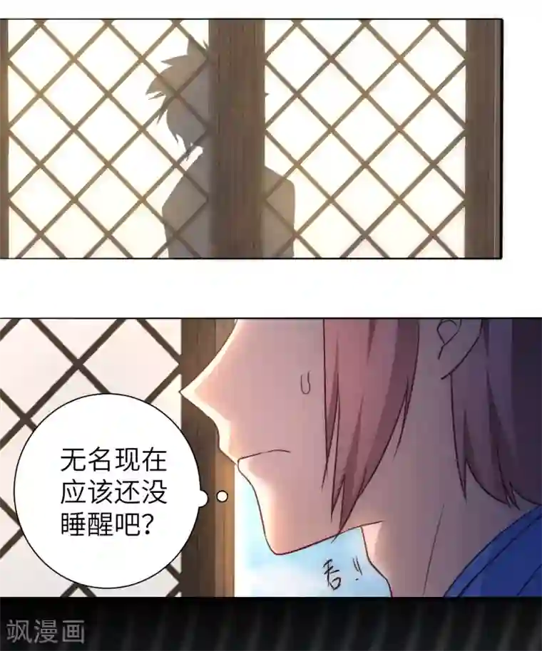 逆转仙途第49话 打开结界