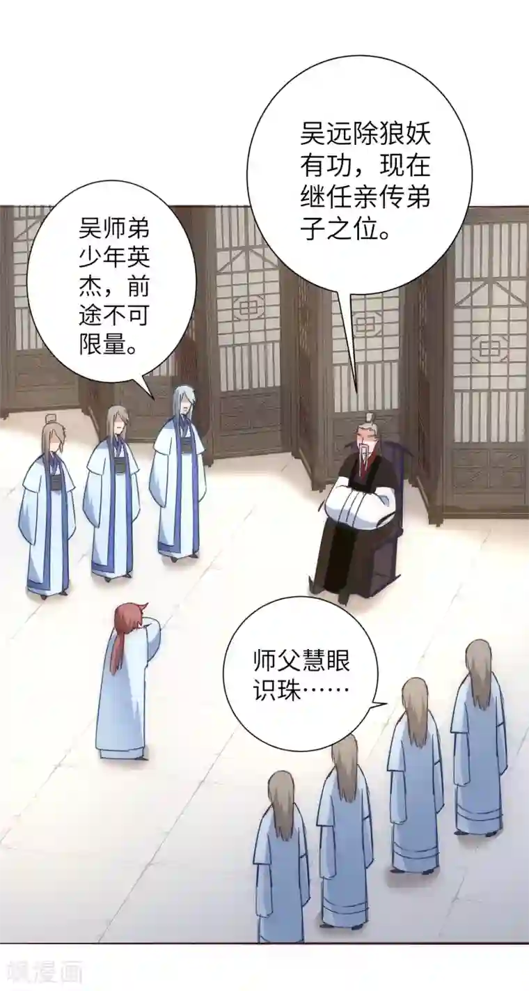 逆转仙途第49话 打开结界