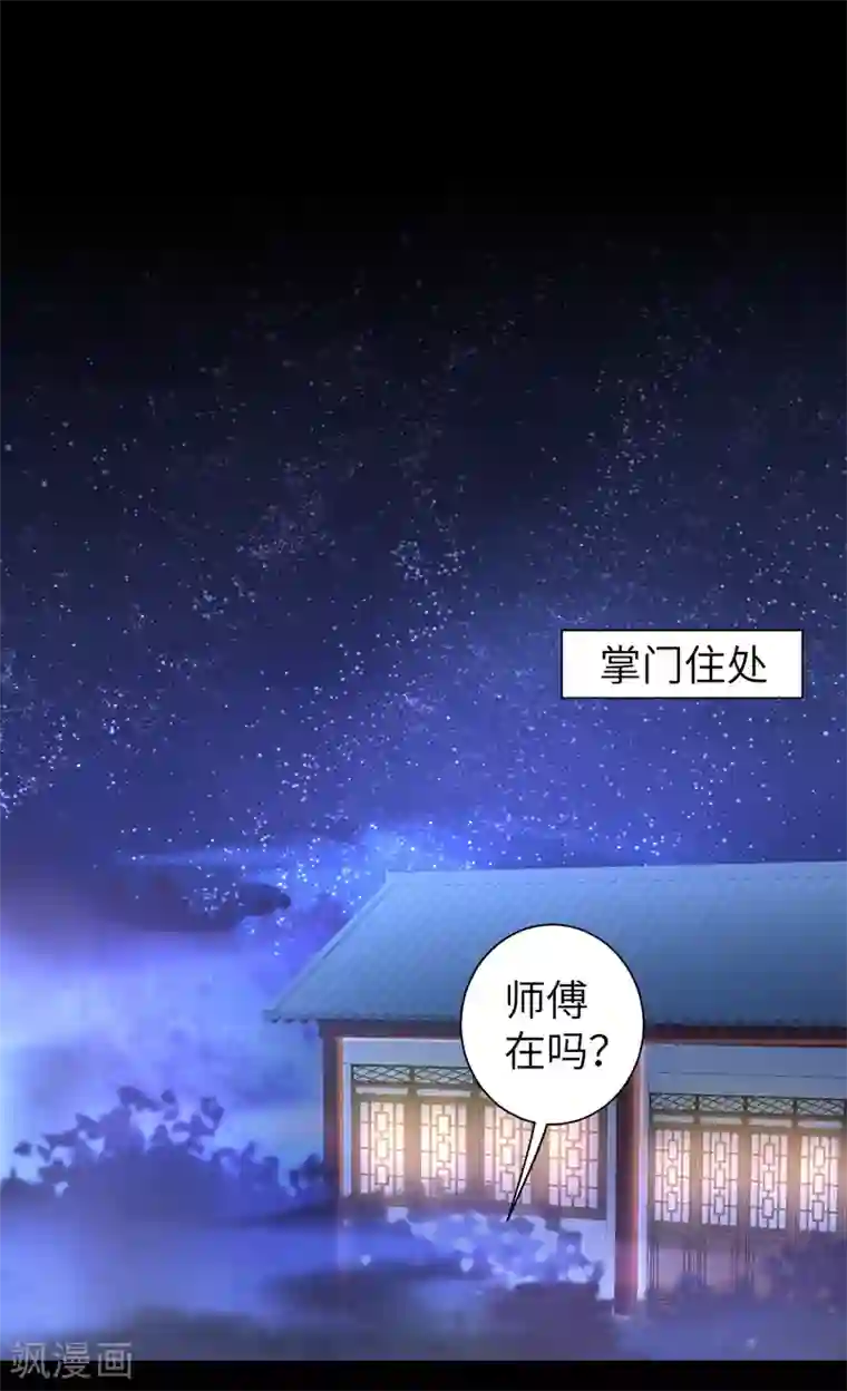 逆转仙途第49话 打开结界