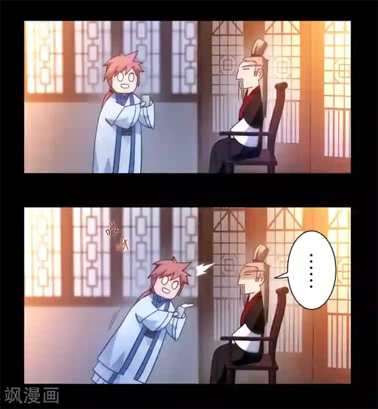 逆转仙途第49话 打开结界