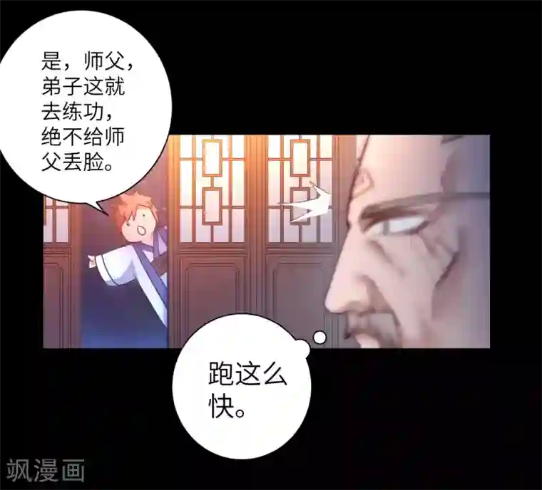 逆转仙途第49话 打开结界