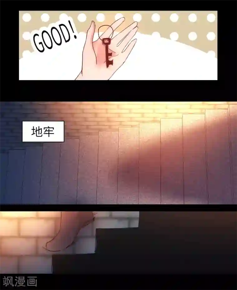逆转仙途第49话 打开结界