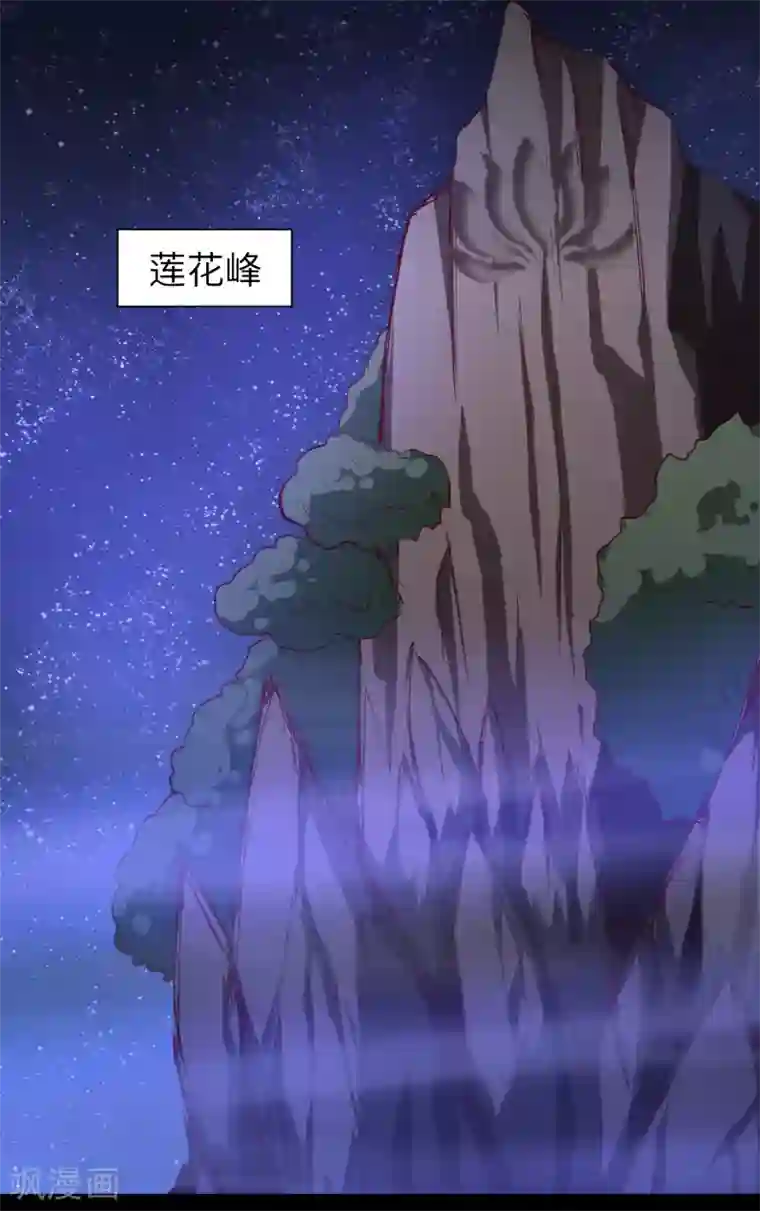 逆转仙途第49话 打开结界