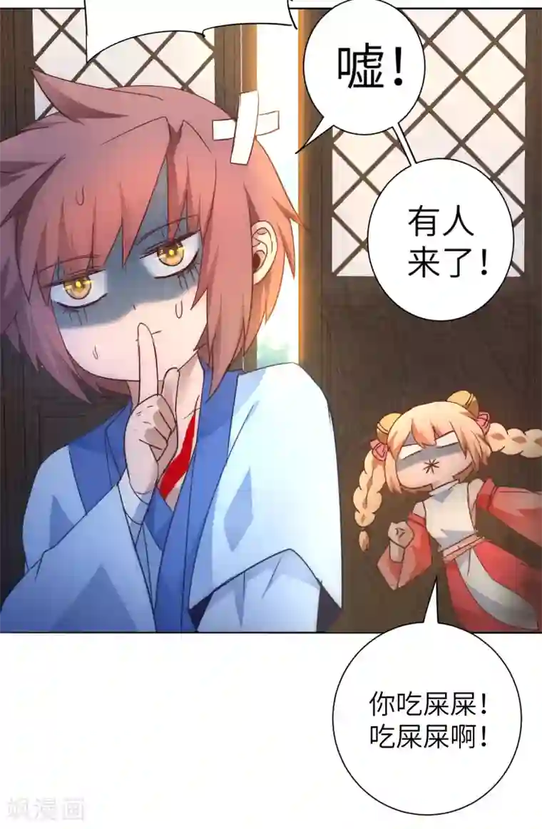 逆转仙途第49话 打开结界