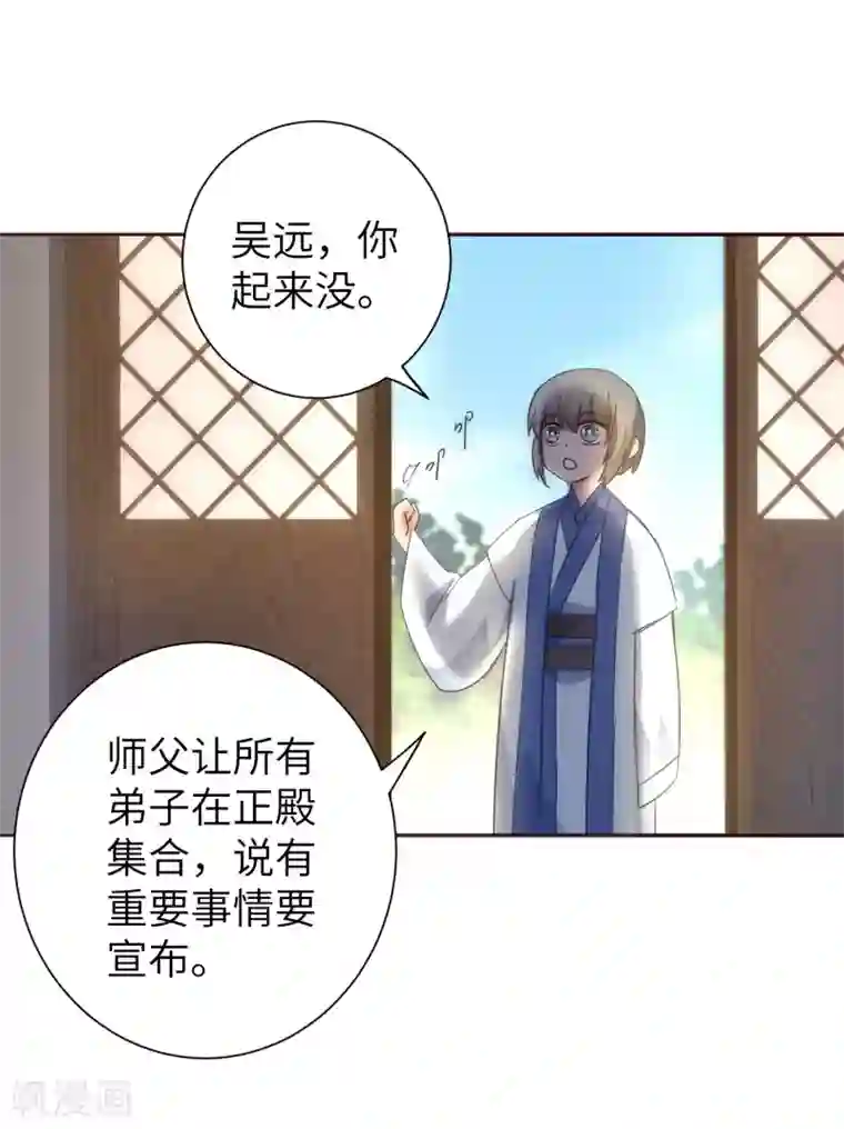 逆转仙途第49话 打开结界