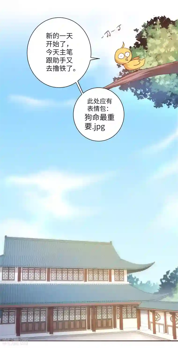 逆转仙途第49话 打开结界