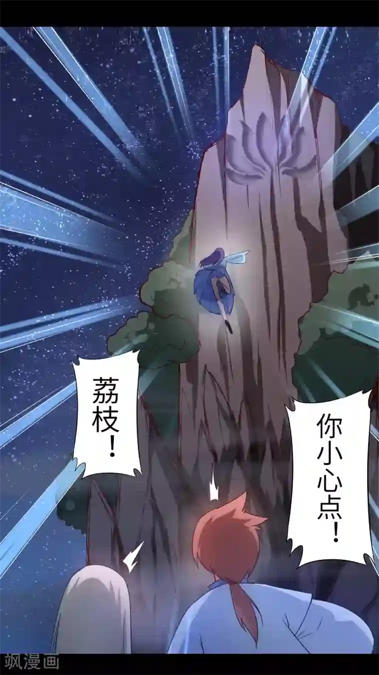 逆转仙途第50话 莲花岩内