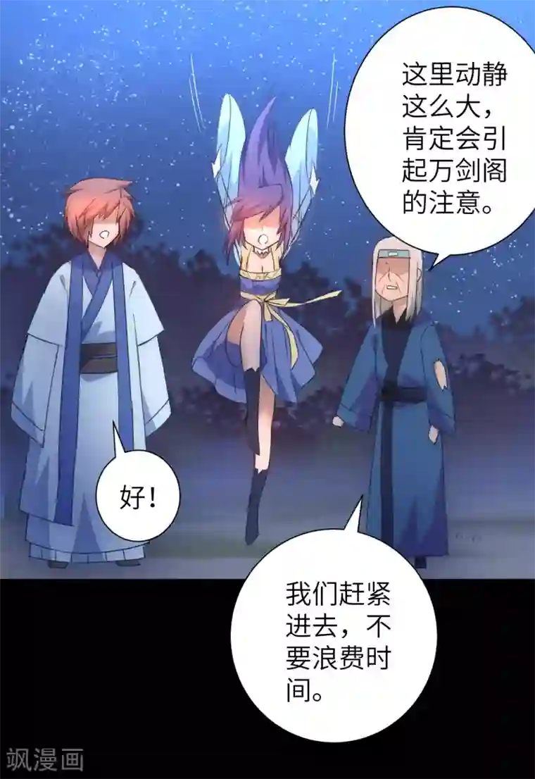 逆转仙途第50话 莲花岩内