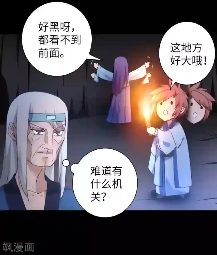 逆转仙途第50话 莲花岩内