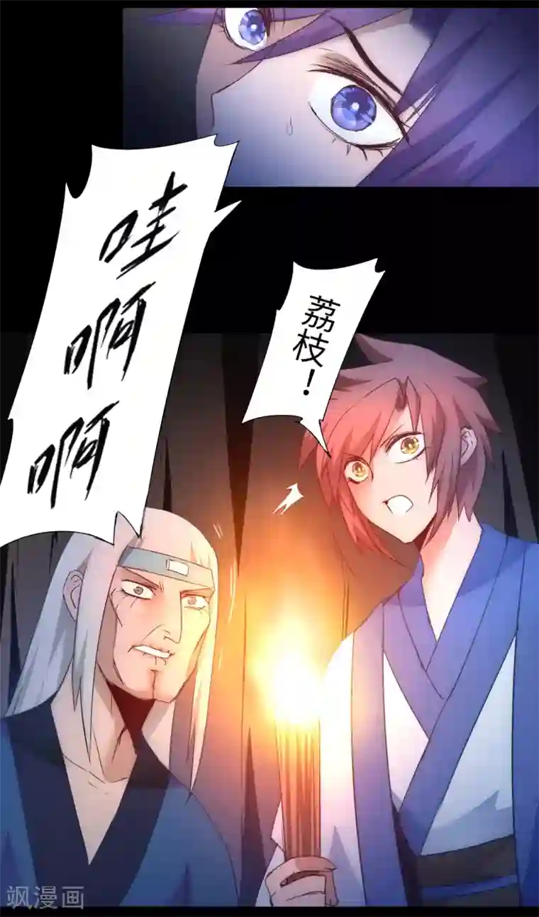 逆转仙途第50话 莲花岩内