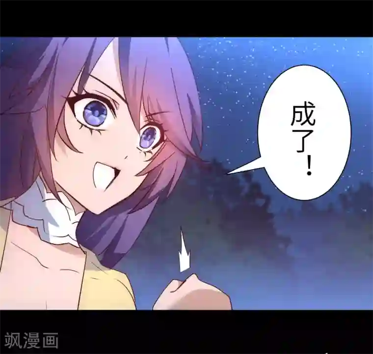 逆转仙途第50话 莲花岩内