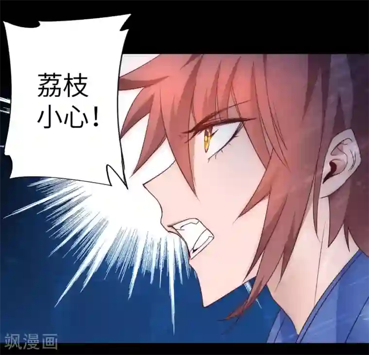 逆转仙途第51话 谜题揭晓