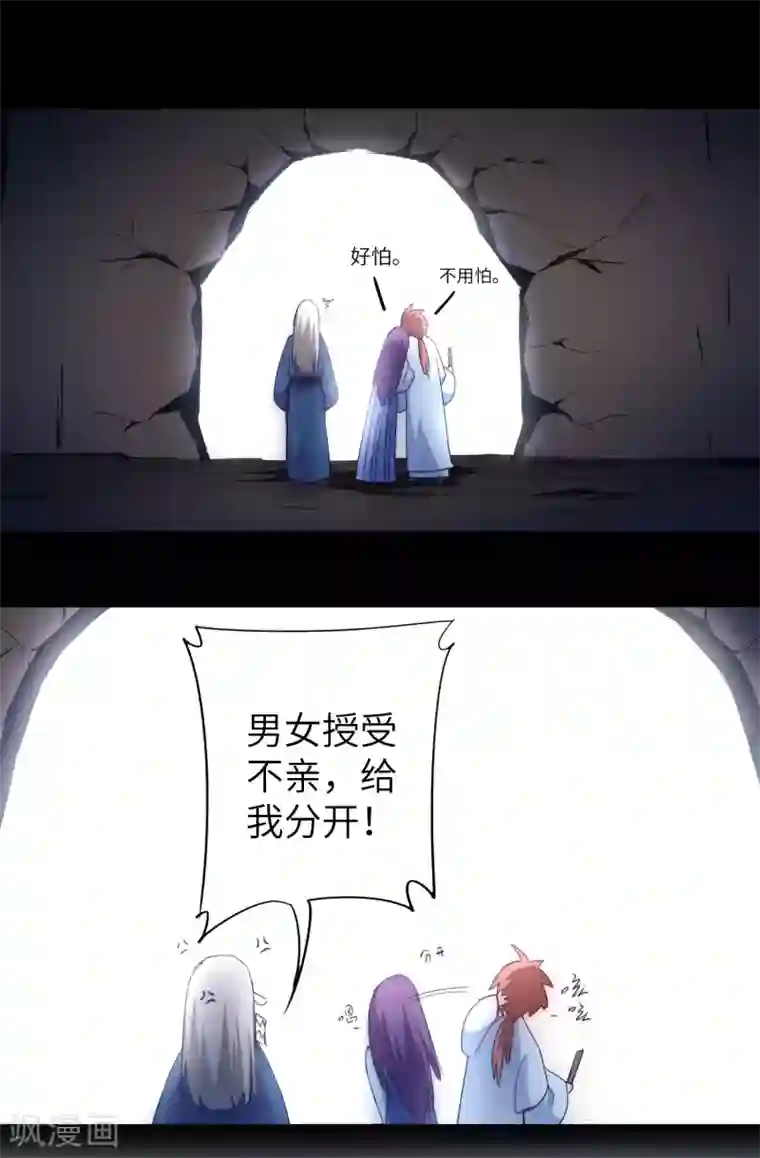 逆转仙途第51话 谜题揭晓