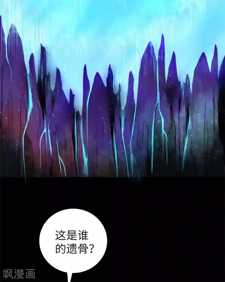 逆转仙途第51话 谜题揭晓