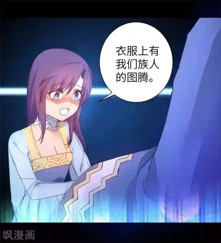 逆转仙途第51话 谜题揭晓